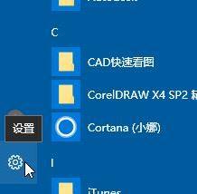 win10右键显示管理bitlocker