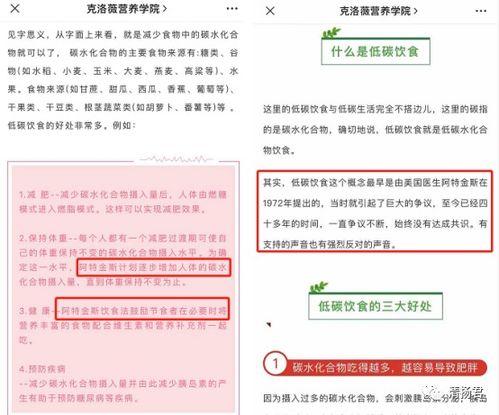 克洛薇咖啡 减肥 遭吐槽 背后的减肥原理是否安全