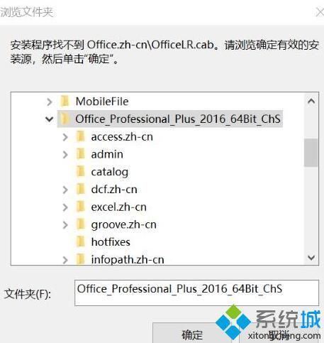 win10如何关闭不让officeqi