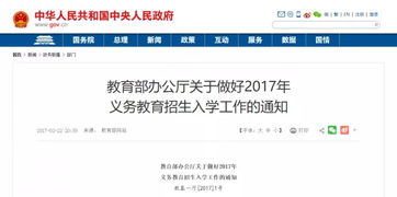 2020年福州幼升小入学年龄已定 真相来了...