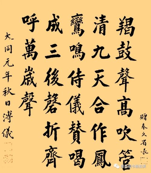 李先生励志—祝寿语八个字？