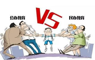 中国为什么不建议私立学校