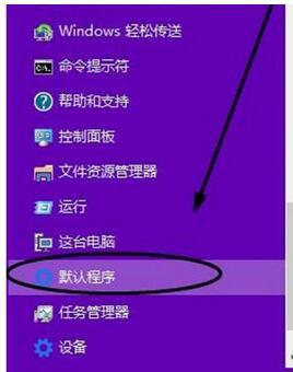 win10怎么设置窗口弹出窗口