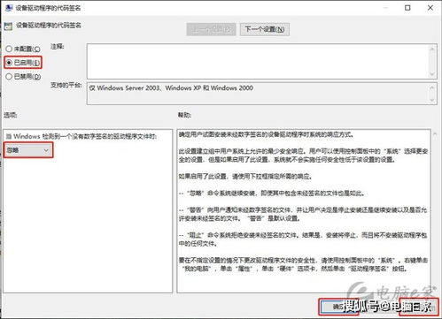 win10安装软件提示已阻止未具有数字签名