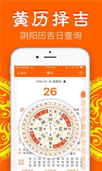 大算安卓版下载 大算app下载v1.0 86PS软件园 