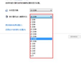 win10关闭显示器快捷方式