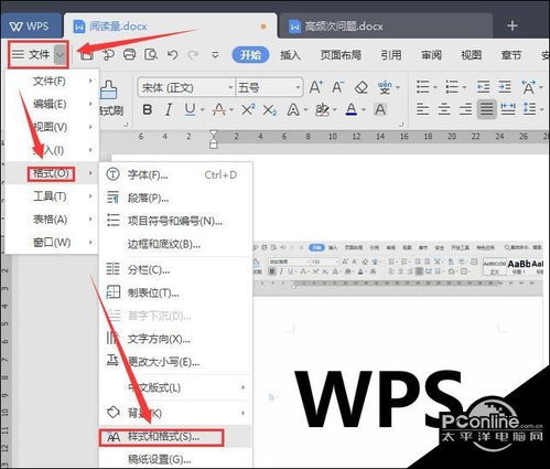 wps批量清除文档格式步骤介绍 