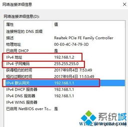 win10系统如何添加ipv4的DNS