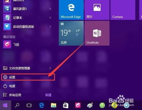 win10更新重启怎么办