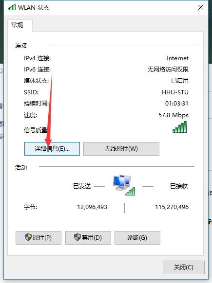 win10华硕怎么连wifi受限