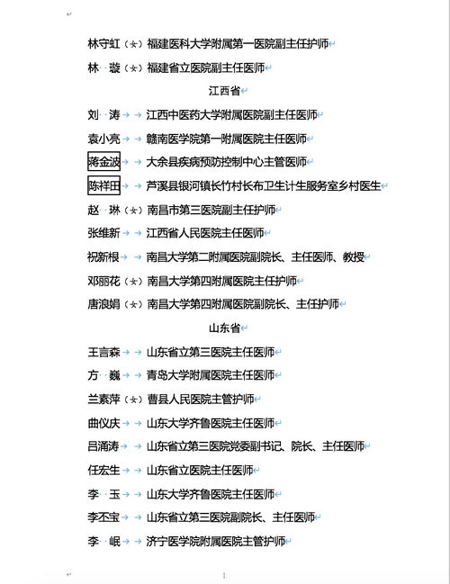 名单来了,北京这些集体和个人被表彰 还有34个特殊的名字让人泪目 