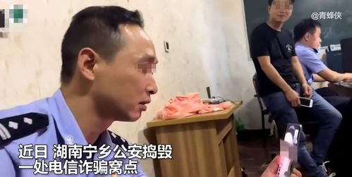 你女朋友被抓了,是男的 男子与网恋女友视频,接通后却是警察