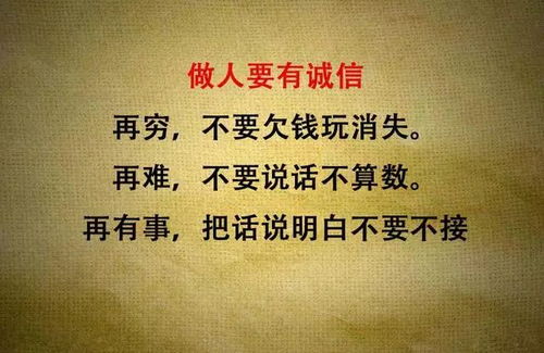 再穷,不要欠钱玩消失 再难,不要说话不算数 句句戳心 