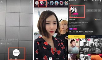 抖音直播在哪开 抖音直播入口介绍 