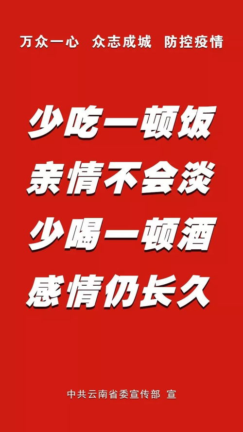 口罩你不带,病毒把你爱 云南这波防疫标语很接地气