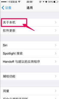 iphone6怎么改蓝牙名字 