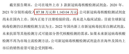 侥幸 上市的涉核酸公司,42亿市值有多少是疫情撑起的 细节曝光