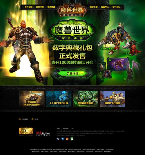 国服魔兽世界更新时间,wow副本有刷新时间吗？  第1张