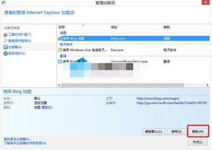 win10怎么加载插件