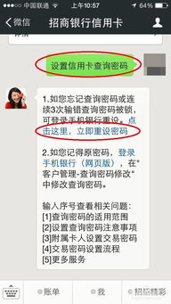 招行信用卡网银登录密码,招商信用卡查询密码怎么改