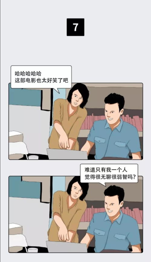 有一个 直男癌 的男朋友是一种怎样的体验 漫画 