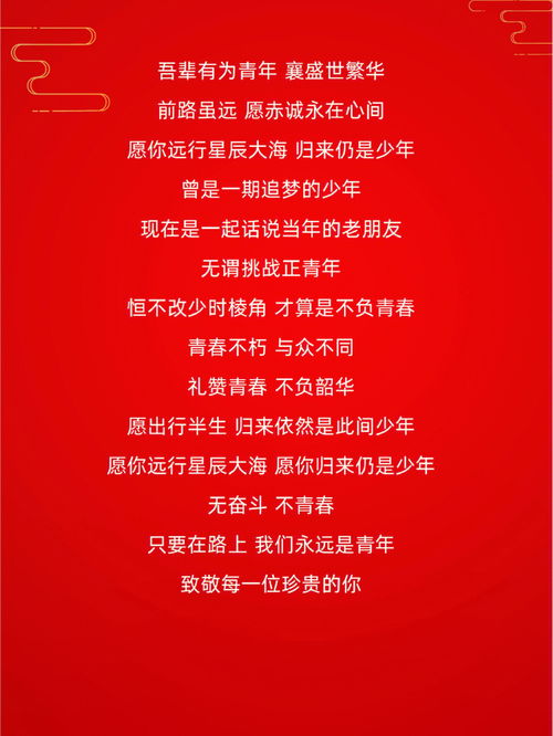 五四青年节活动用什么主题名称 