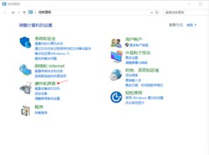 win10怎么设置网络适配器