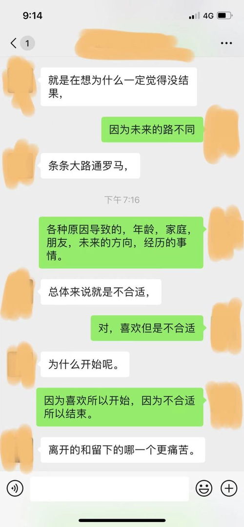 明知没有未来的感情还要继续吗