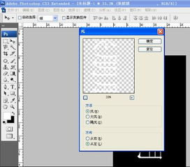 PS里面预览的效果怎么看不到啊 是在哪个地方设置的 