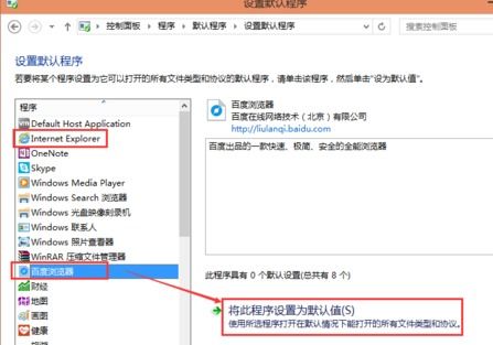 win10文件打开方式怎么设置吗