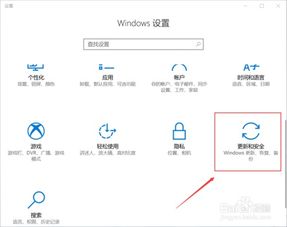 win10的更新文件在哪里设置