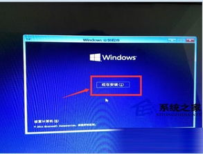 win10用u盘怎么装win7双系统