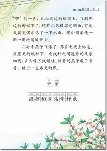 黄河课文词语解释（河对汉绿对红课文解释？）