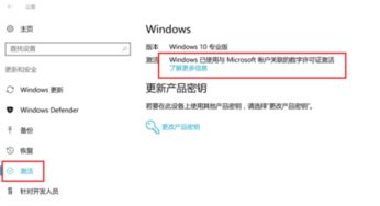 win10激活不设置账户