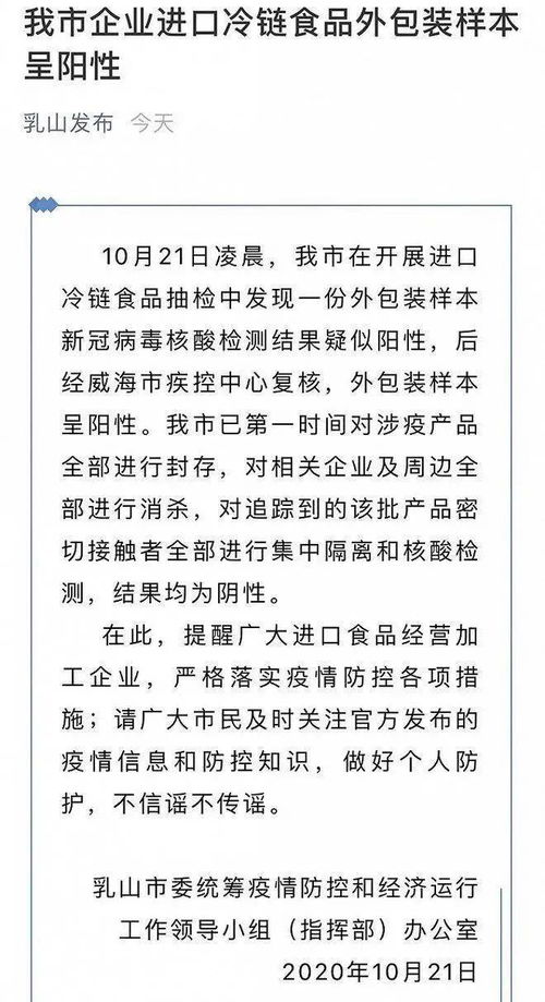 又一地检出阳性 密接者全部隔离