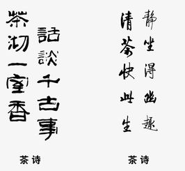 关于丝茶文化的诗句