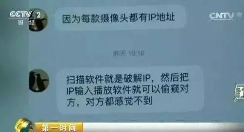 智能家居沦为 生活间谍 , 看不见的客人 如何请走 