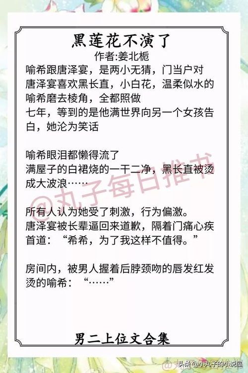 强推 温柔男二上位文, 鱼刺 应有尽有 谓我恋长安 超赞