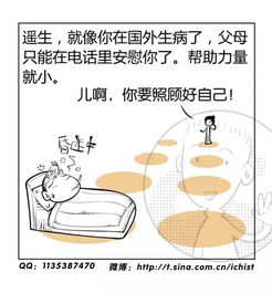 漫画八字命理之推算规则 