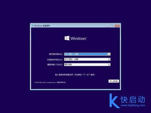 win10系统裸机安装