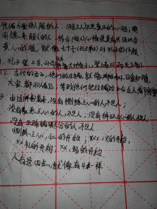 孟子的名言及翻译