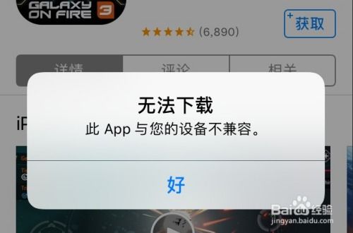 苹果8p版本低下载不了app怎么办