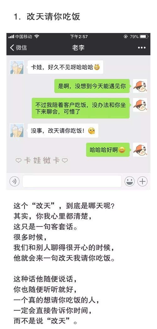 微信上的那些客套话,你听出了几句