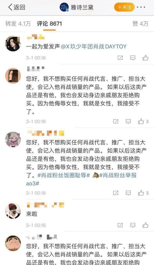 肖战和Ao3出现矛盾,跟风黑成为此次事件的关键,不知情都要参与