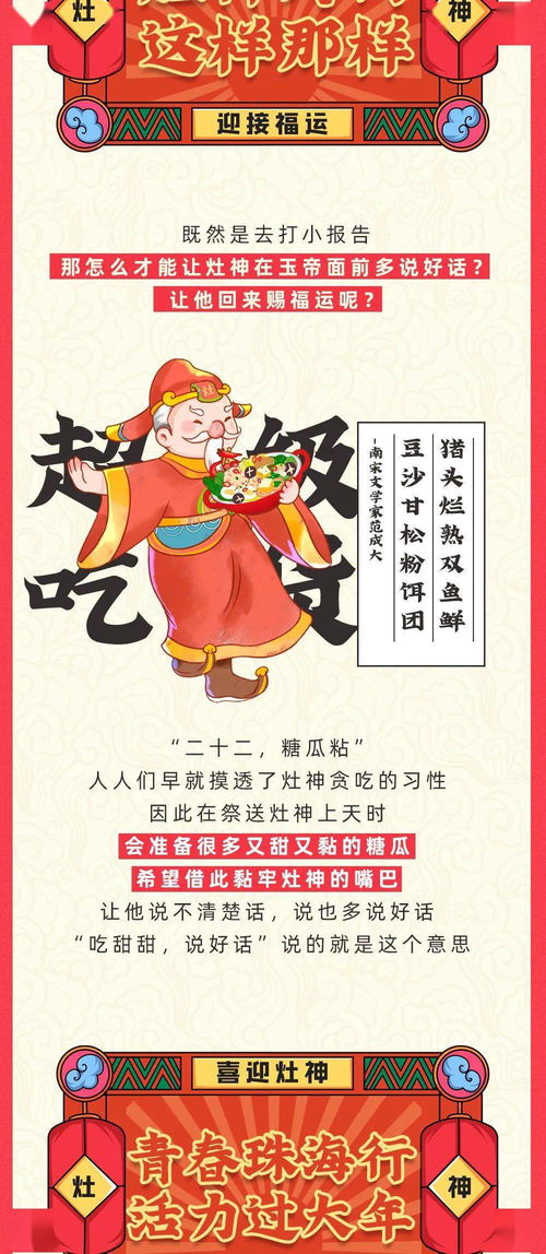 安装灶神吉日：迎福择日，享家宅安康