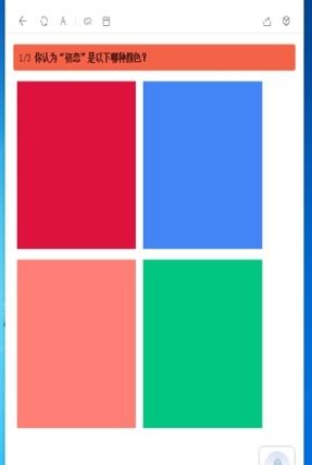 性格颜色测试入口 你的性格颜色测试入口app软件最新版预约 v1.0 嗨客手机下载站 