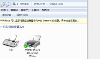 win10安装打印机驱动双击无反应