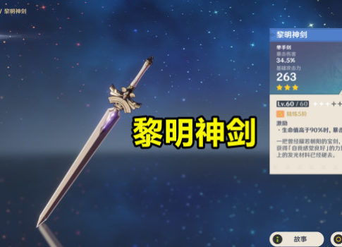 四星武器哪些值得培养