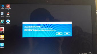 如何win10无法登陆