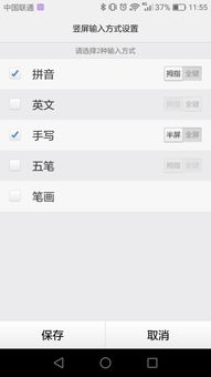 华为手机怎样设置手写出来的字同时显示拼音 